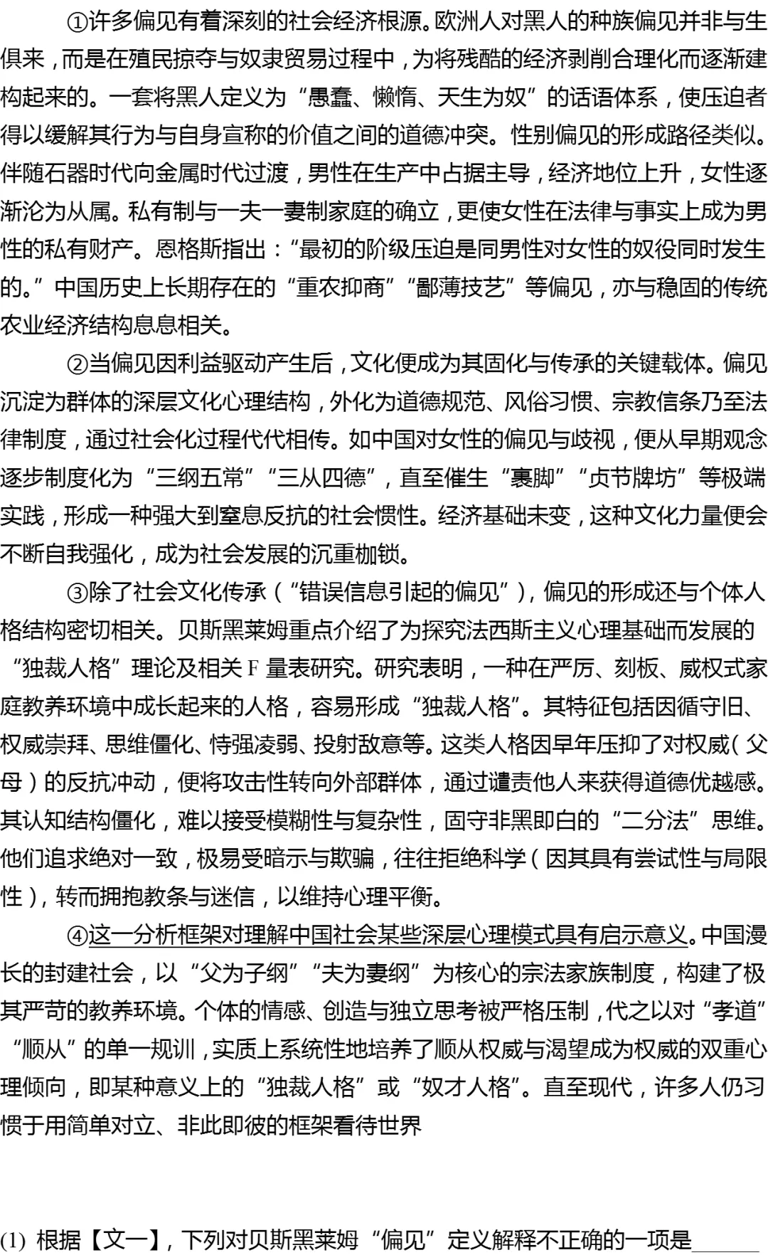 2026年上海市静安区高考语文二模试卷 第3张