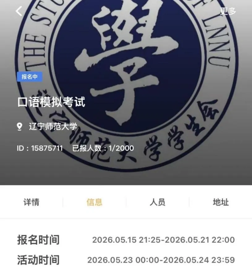 雅思托福口语全真模拟考试重磅回归,惊喜大奖等你来拿!! 第4张