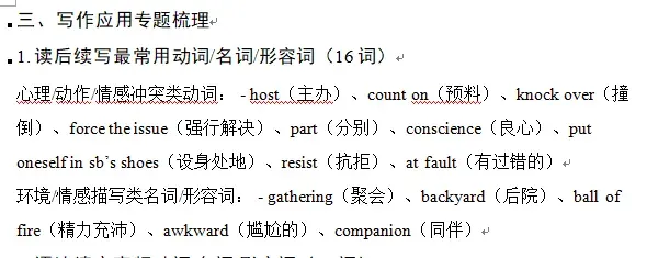 高三早读课,我班级只读高考2025真题例句200句 第6张