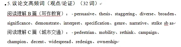 高三早读课,我班级只读高考2025真题例句200句 第8张