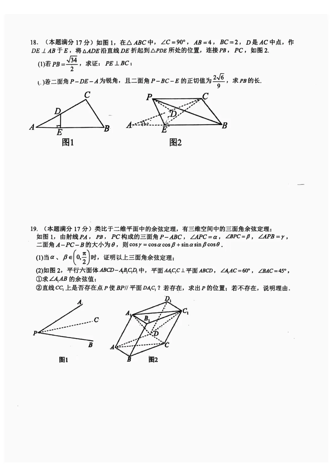 【最新试卷】福建厦门一中2025-2026学年高一下学期数学限时训练19 第4张