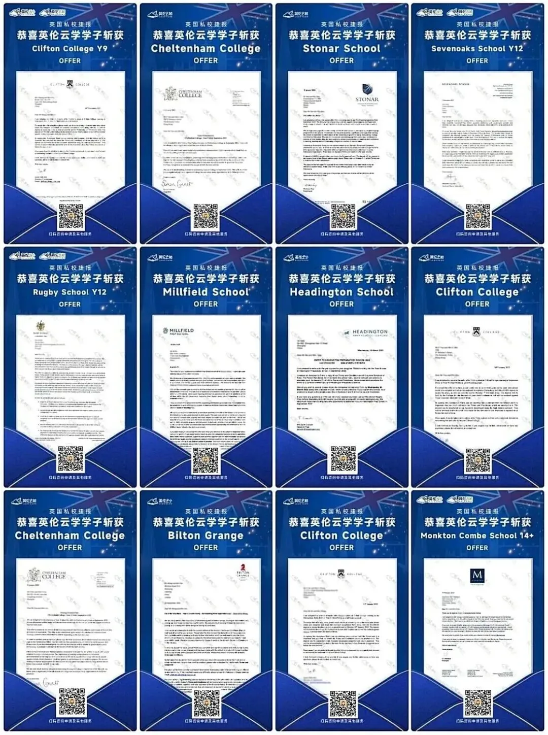 注册即将截止!2027中考家庭,再不准备英国私校16+申请就晚了! 第5张