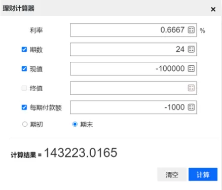 中国银行业协会:银行从业资格考试机考模拟系统!2026年银从系统计算器使用教程! 第7张