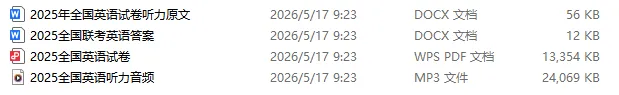 2025年华侨港澳台联考真题理科(语文) 第2张