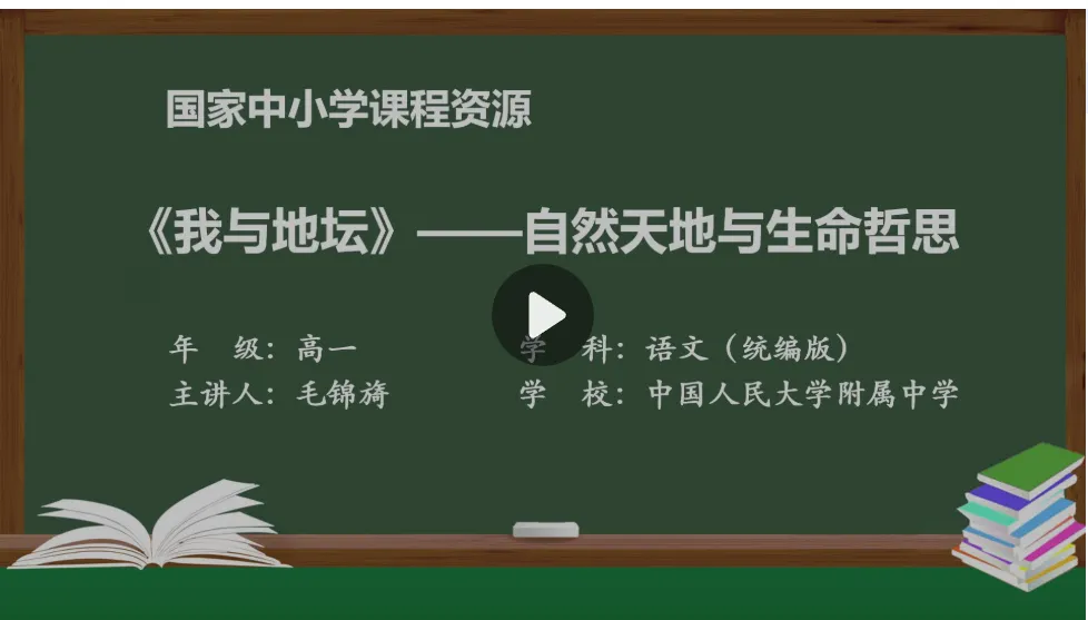 高中语文教师资格证面试备考+真题汇总-第3张图片-四季读书网