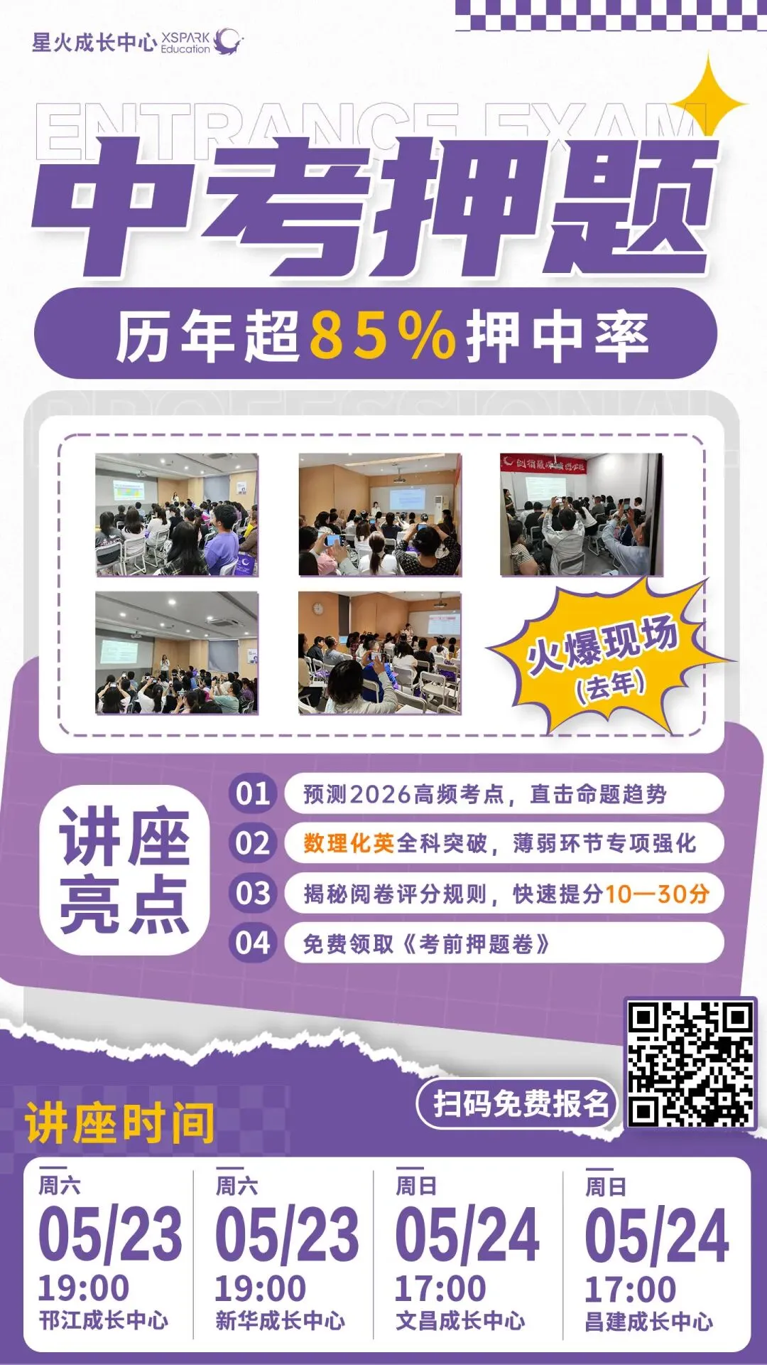 中考指标生一文读懂丨扬州家长必藏 第7张