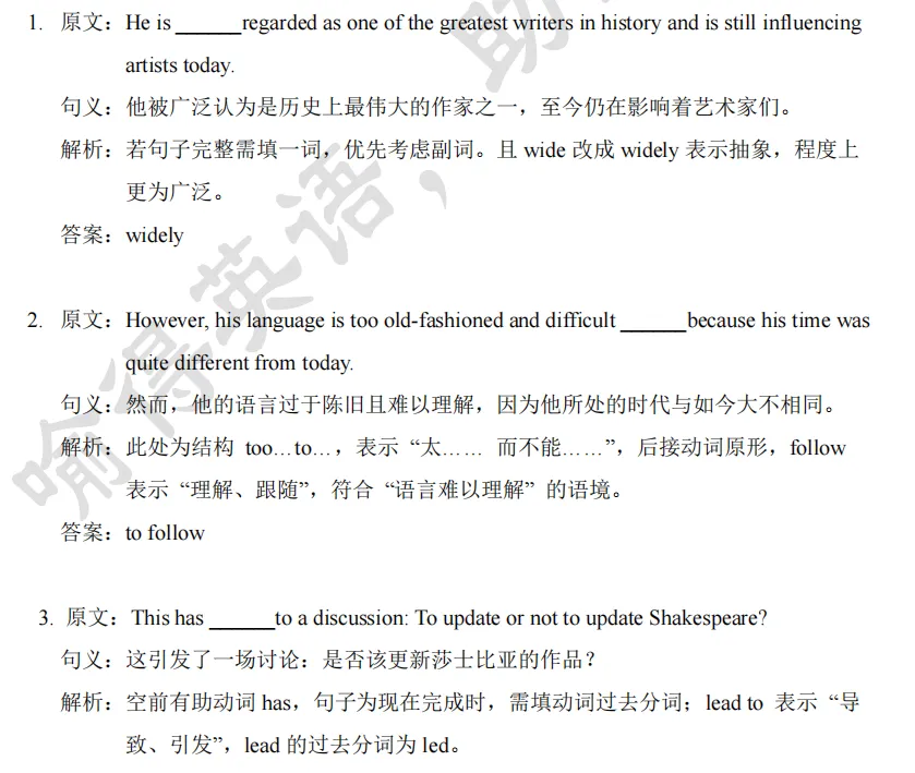 喻得英语真题解析2024成都中考短文填空 第7张