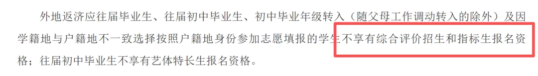 重磅!济南中考政策大调整:2027 年起按学籍地报考,跨区升学彻底变天!-第6张图片-四季读书网 重磅!济南中考政策大调整:2027 年起按学籍地报考,跨区升学彻底变天!-第6张图片-四季读书网