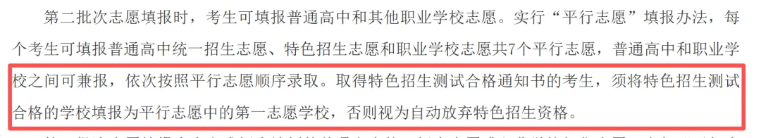 重磅!济南中考政策大调整:2027 年起按学籍地报考,跨区升学彻底变天!-第7张图片-四季读书网 重磅!济南中考政策大调整:2027 年起按学籍地报考,跨区升学彻底变天!-第7张图片-四季读书网