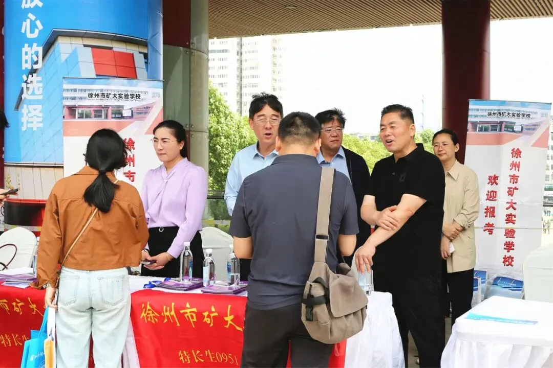 徐州市矿大实验学校参加第十六届中考招生咨询会 第16张