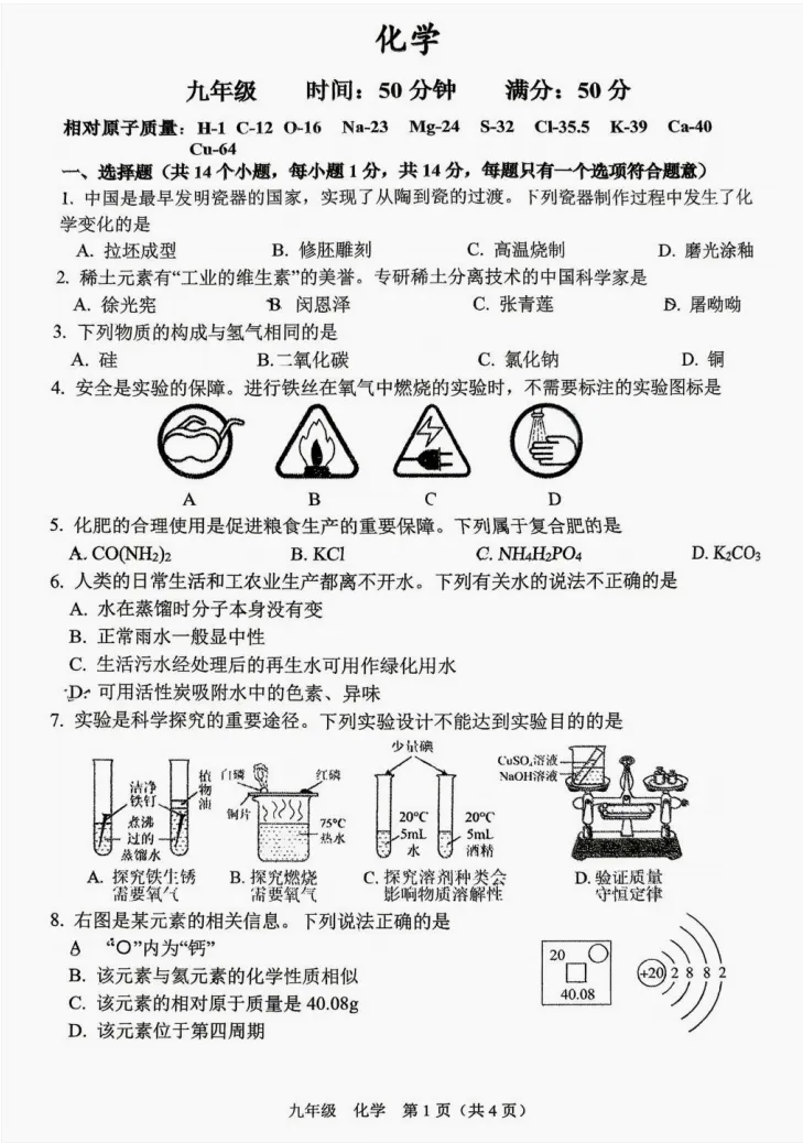 2026年河南省实验中招二模试卷及答案 第6张