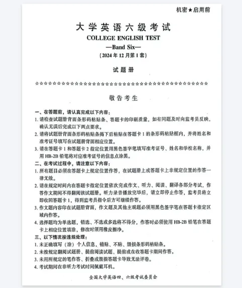 2025年12月大学英语六级真题试卷+答案解析pdf,可保存打印 第1张
