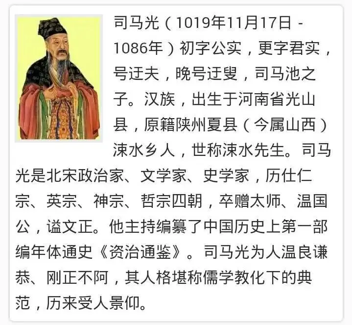 【2023年南京中考历史真题】材料题汇编(含参考答案) 第6张