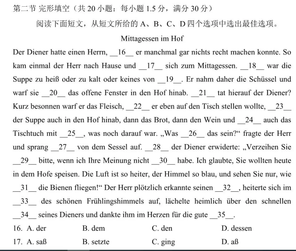 题库 | 2014年高考德语真题-第2张图片-四季读书网 题库 | 2014年高考德语真题-第2张图片-四季读书网
