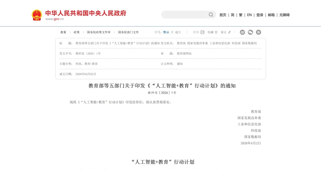 Python 纳入中考:青岛率先落地,传统知识考核转向计算思维、创新能力培养 第2张