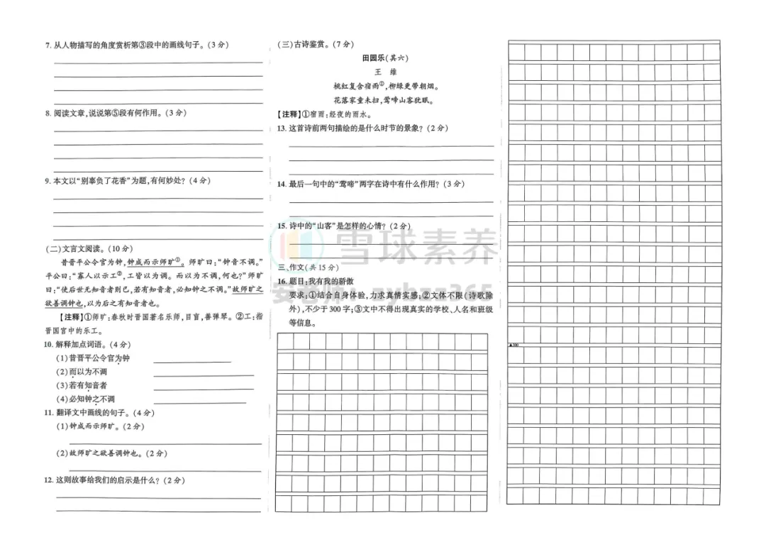 AK真题丨惠济一中25年小升初真题-三科语数英全(附:答案解析) 第5张