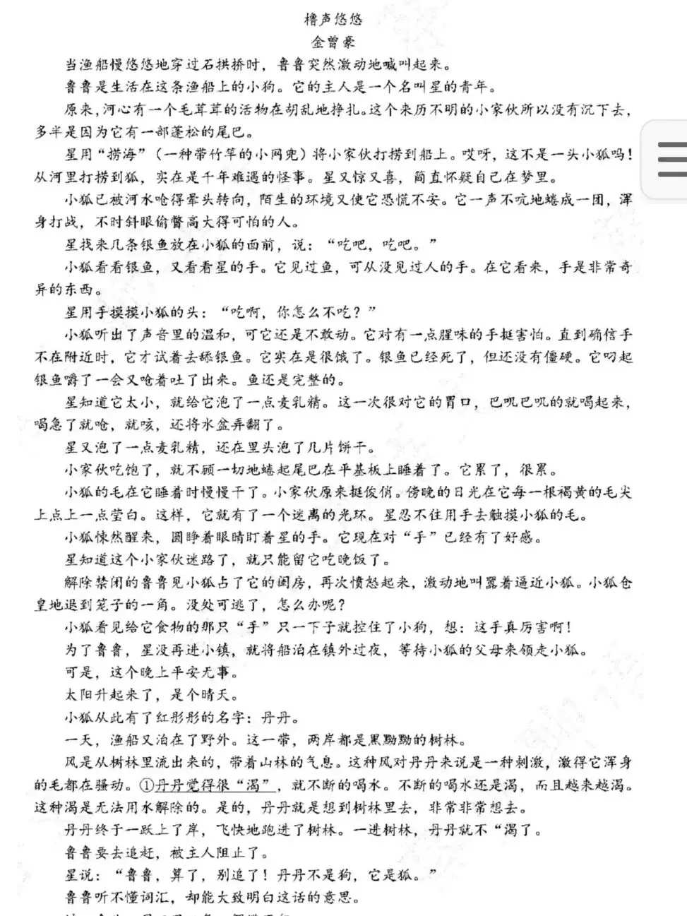 全科完整版|2025浙江中考全套真题+精准答案解析 第6张