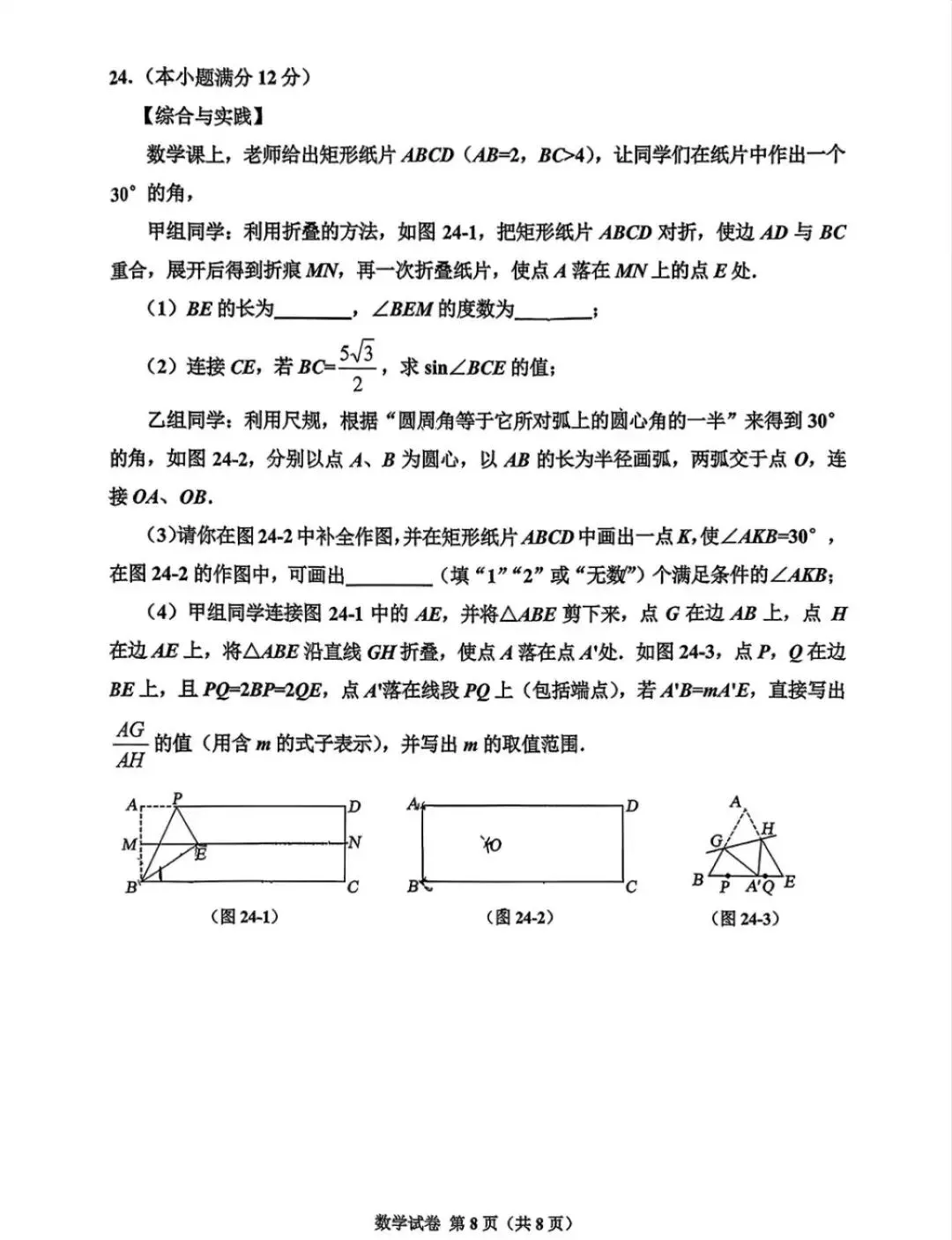 【中考模拟】2026年5月15日唐山市古冶区中考二模数学卷(含答案) 第8张