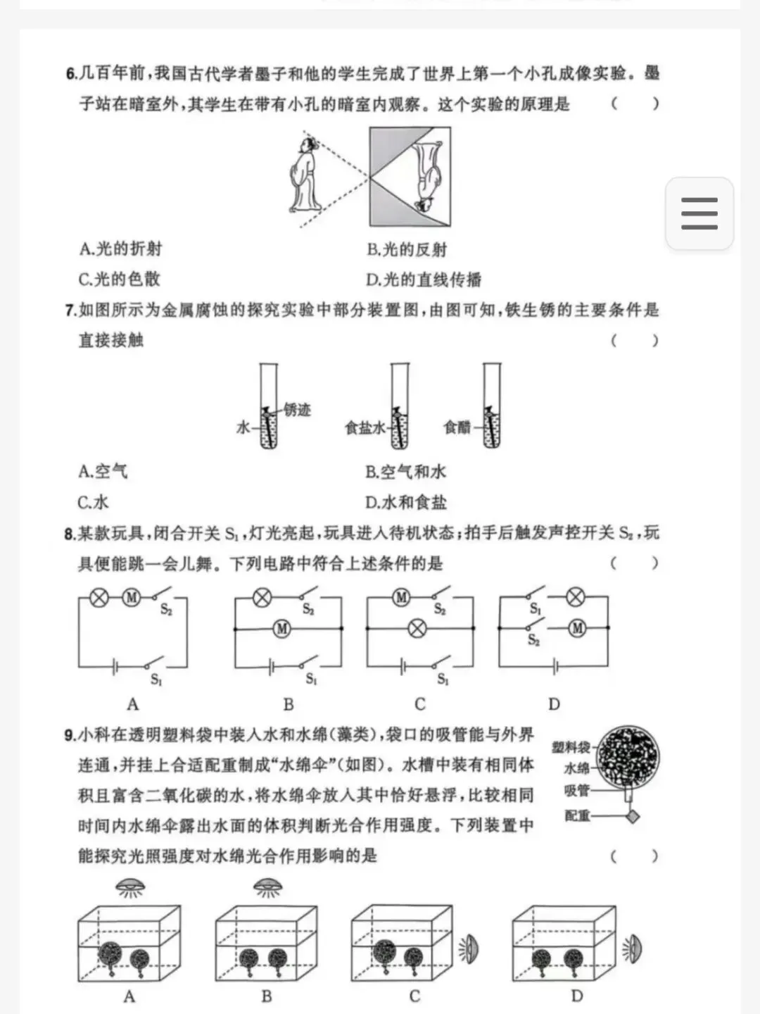 全科完整版|2025浙江中考全套真题+精准答案解析 第7张