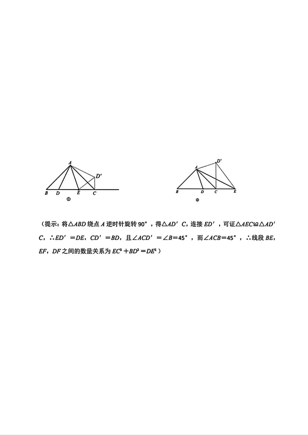 2026平顶山市中考数学二模试卷附答案 第10张