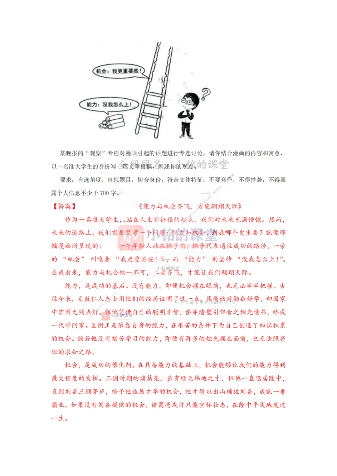 【真题溯源】专题19 写作-浙江省2020-2025单独招生考试语文分类汇编 第14张
