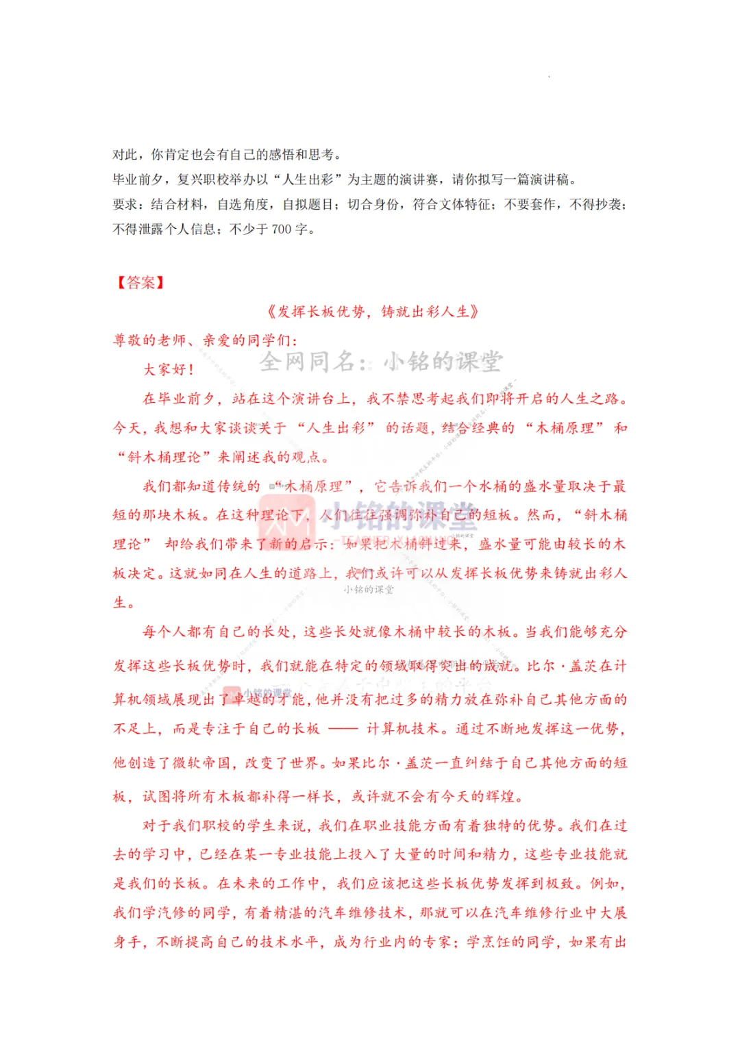 【真题溯源】专题19 写作-浙江省2020-2025单独招生考试语文分类汇编 第16张