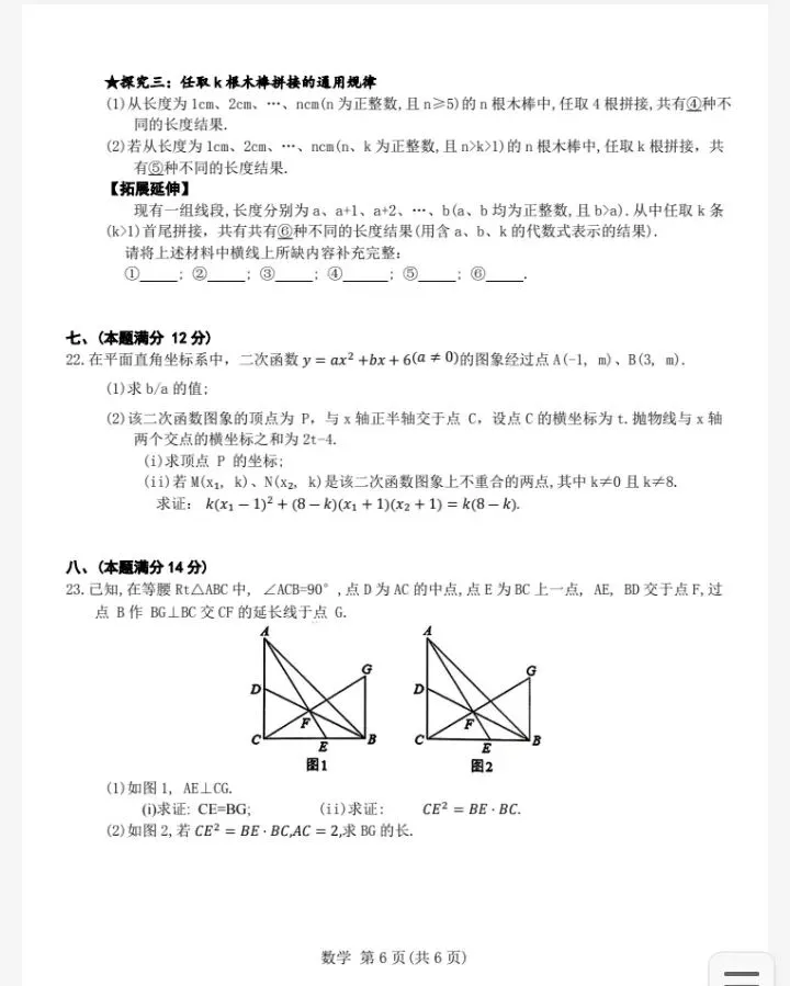 2026安徽省C20教育联盟中考四模试卷7科全(试题+答案+听力)可打印 第8张