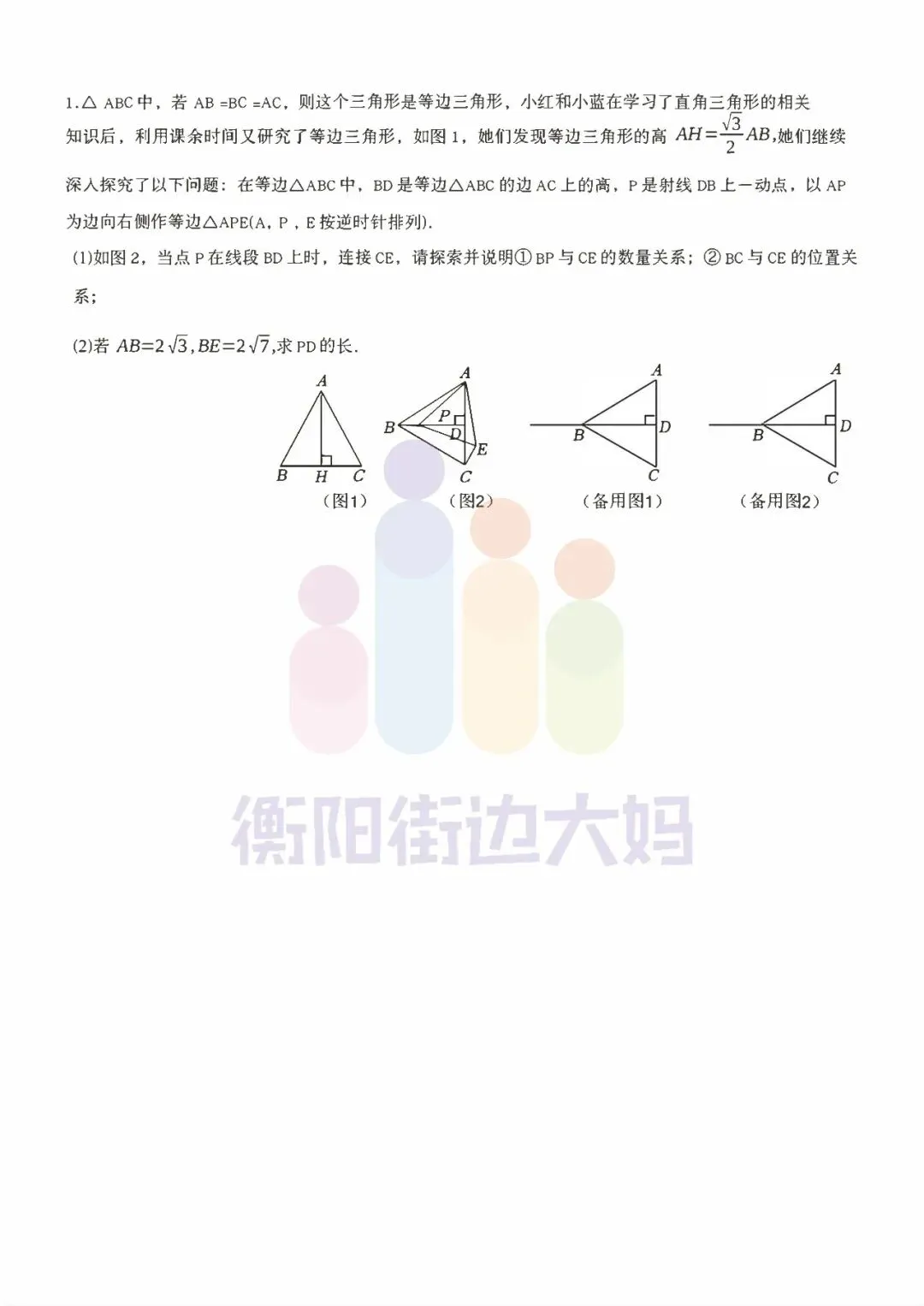 先修班真题分享!!BZ先修班复试真题!考生回忆版! 第7张