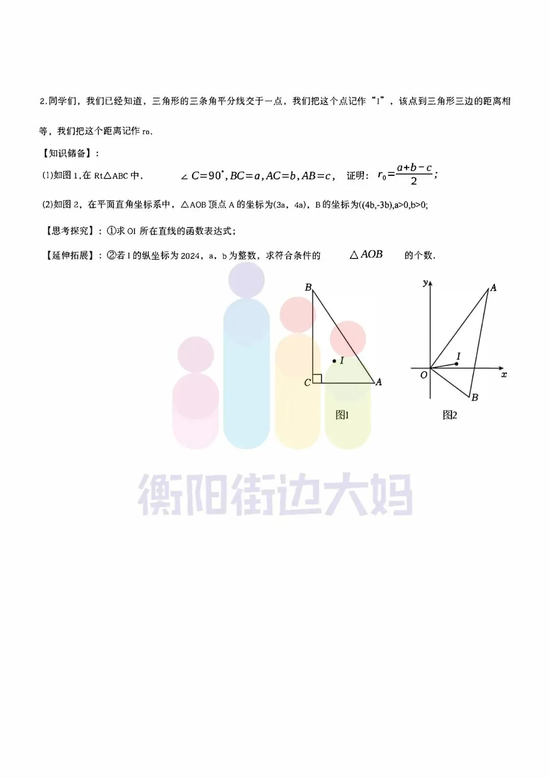 先修班真题分享!!BZ先修班复试真题!考生回忆版! 第8张