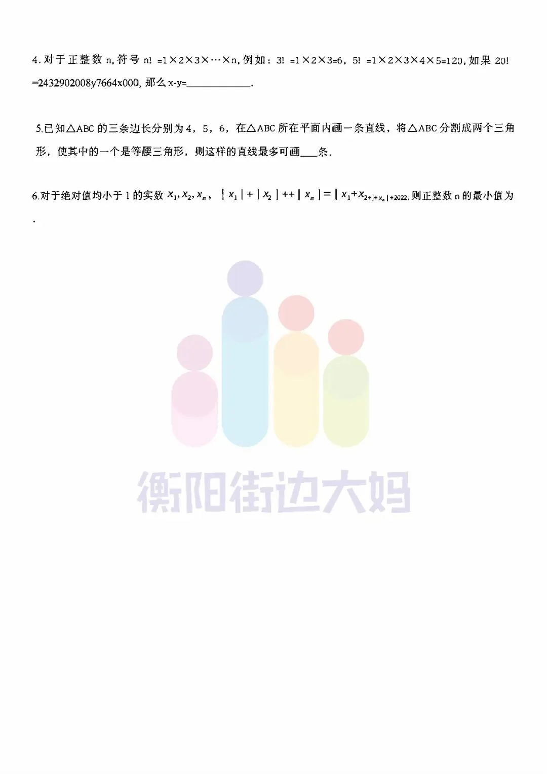 先修班真题分享!!BZ先修班复试真题!考生回忆版! 第10张