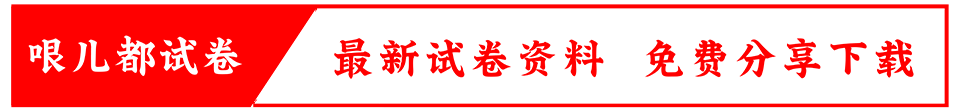 2026年天津市各区初三一模/二模真题 第1张