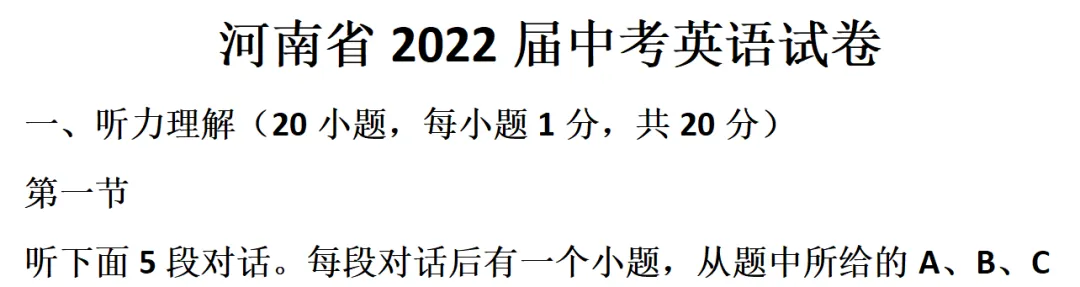 河南中考英语 22 完形填空 第1张