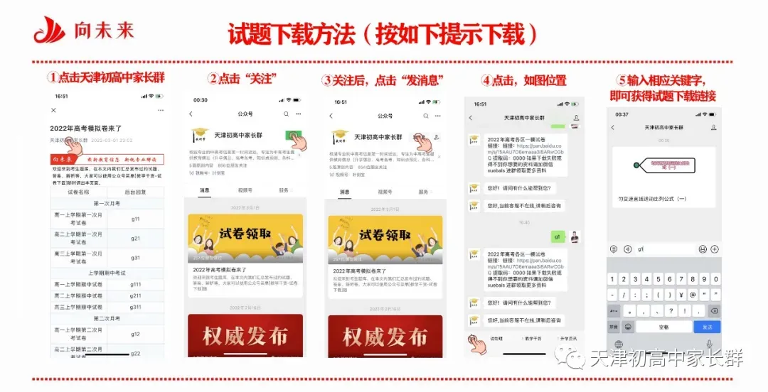 2026年天津市各区初三一模/二模真题 第3张