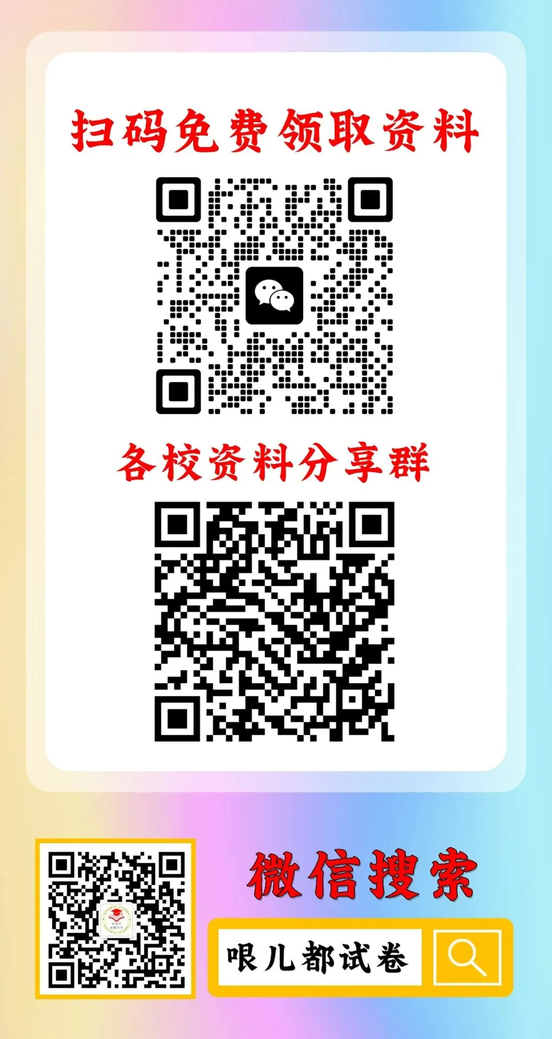 2026年天津市各区初三一模/二模真题 第4张