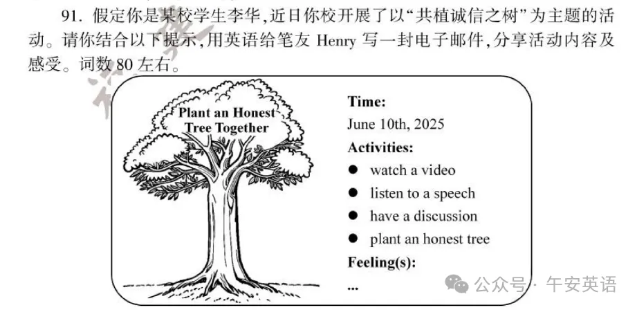 #福建中考# 2017-2025英语作文真题汇总 第1张