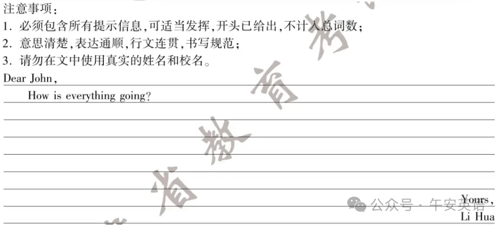 #福建中考# 2017-2025英语作文真题汇总 第7张