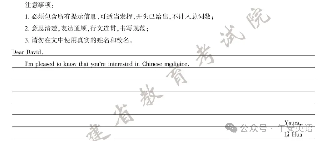 #福建中考# 2017-2025英语作文真题汇总 第10张