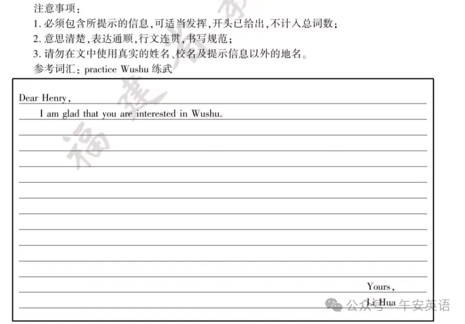 #福建中考# 2017-2025英语作文真题汇总 第14张