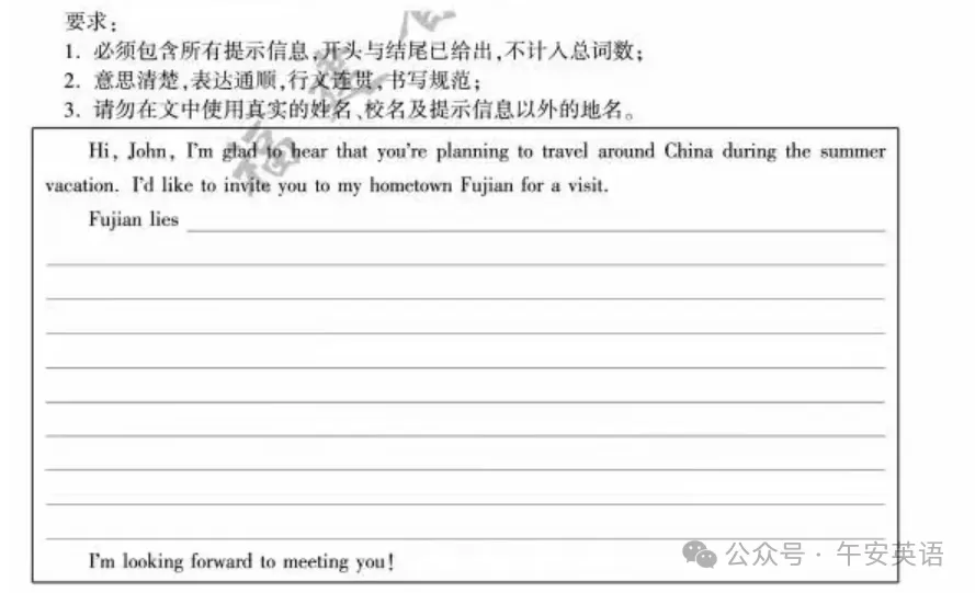 #福建中考# 2017-2025英语作文真题汇总 第17张
