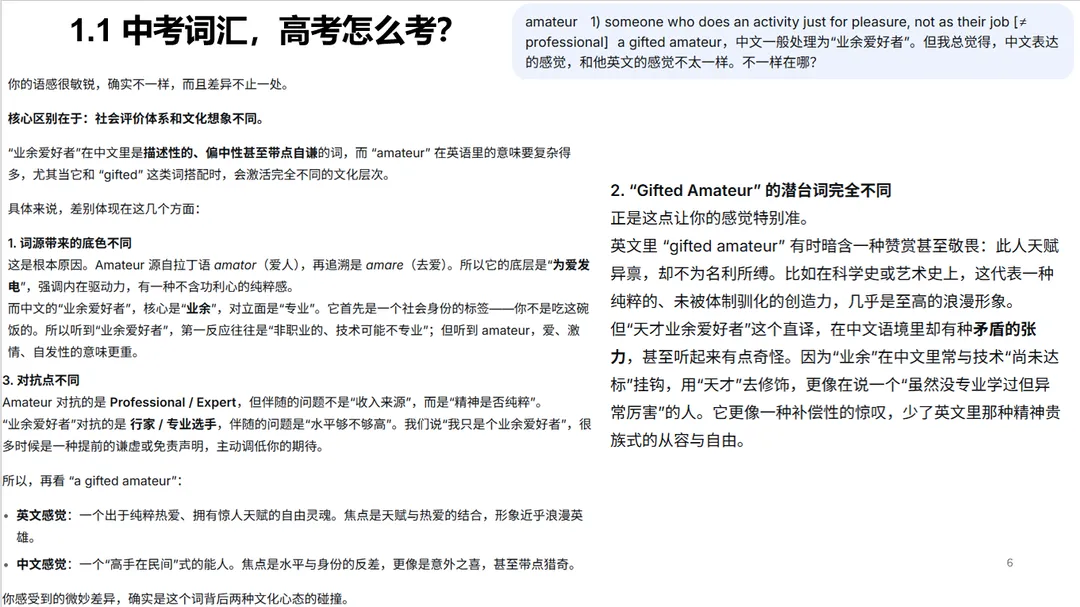 中考英语140 进了高中能稳住吗? 第11张