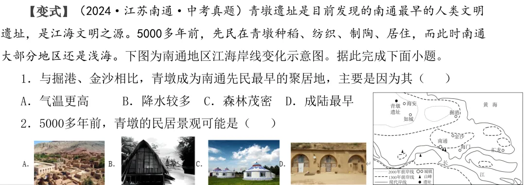 2026中考地理一轮复习:专题6:世界的居民与文化(下) 第7张