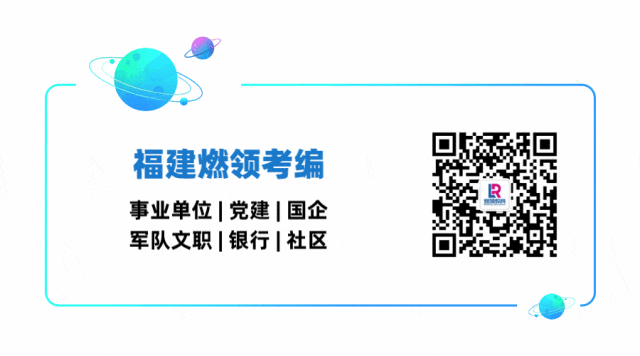 【425事业联考】面试真题打卡・第11天 第8张
