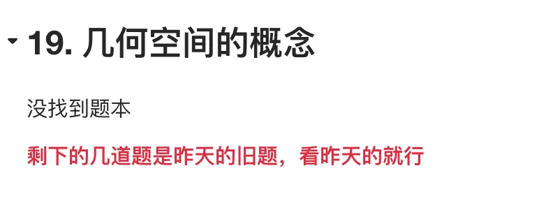 5.17初中数学教资面试真题(含题本) 第11张