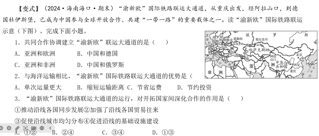 2026中考地理一轮复习:专题6:世界的居民与文化(下) 第18张
