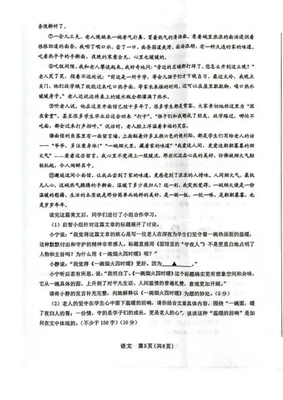 【5.17】2026年初中学业水平考试模拟试题 第22张