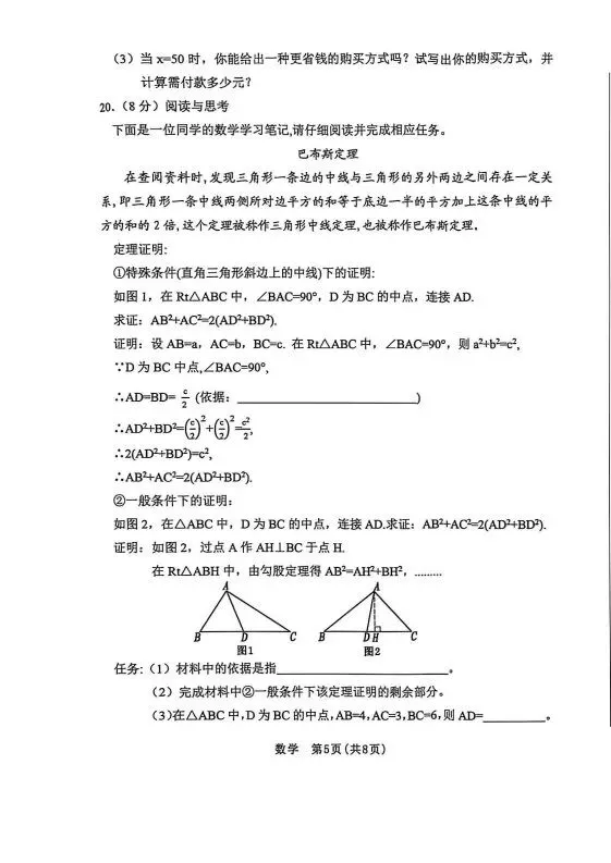 【5.17】2026年初中学业水平考试模拟试题 第41张