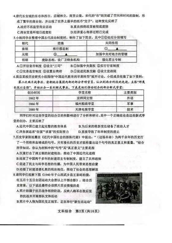 【5.17】2026年初中学业水平考试模拟试题 第54张