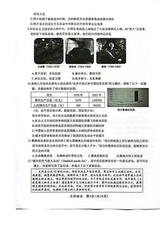 【5.17】2026年初中学业水平考试模拟试题 第55张