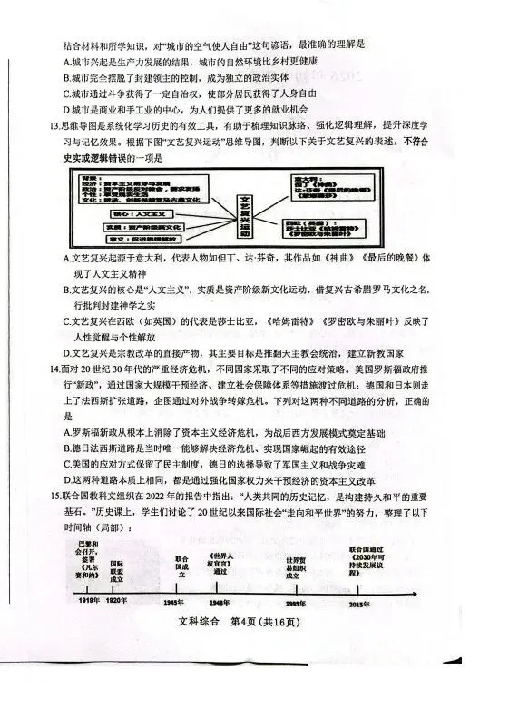 【5.17】2026年初中学业水平考试模拟试题 第56张