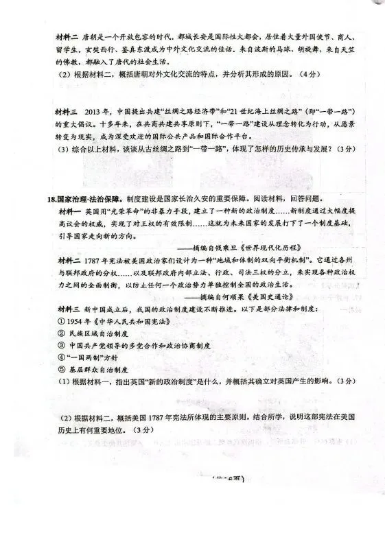 【5.17】2026年初中学业水平考试模拟试题 第59张